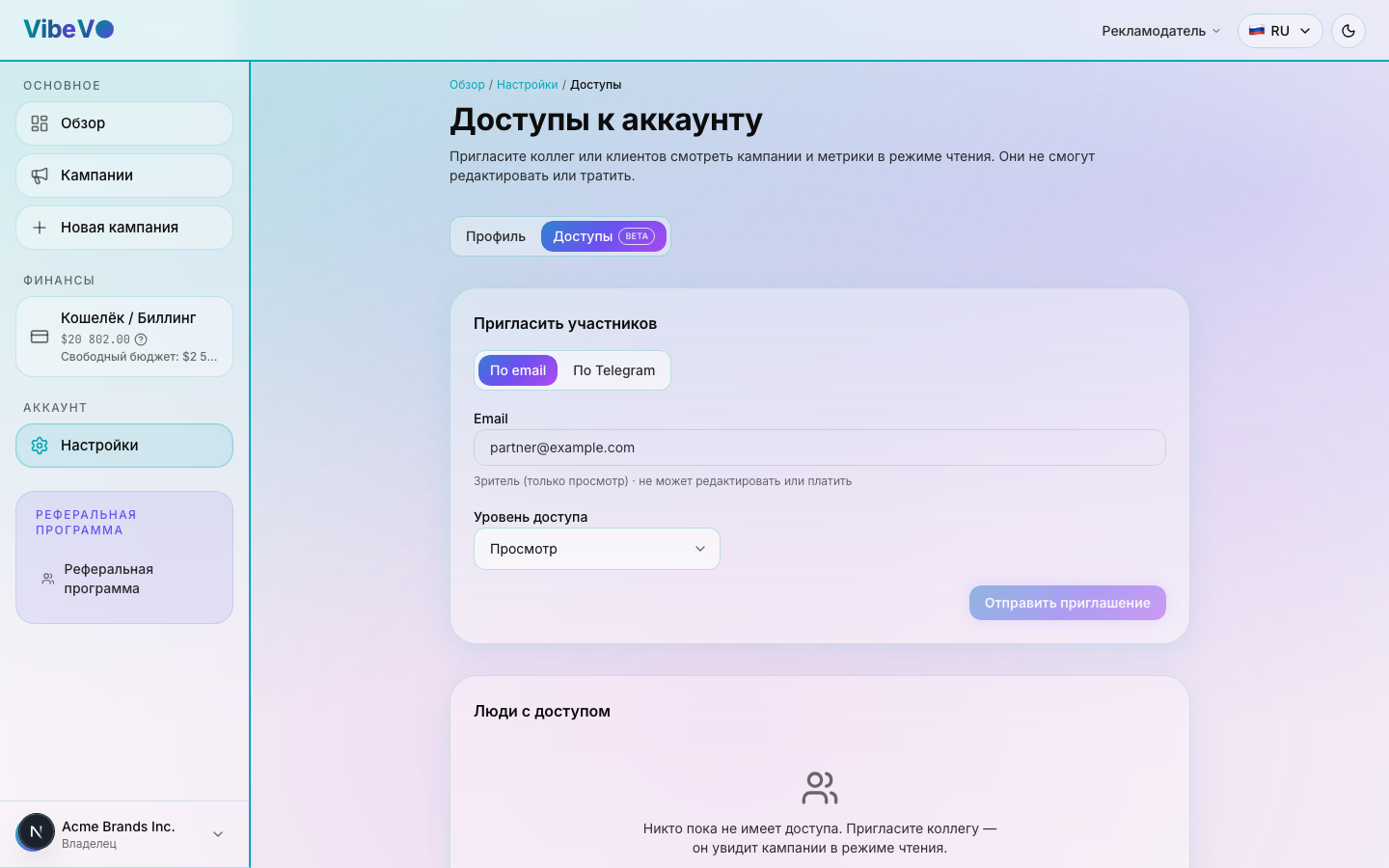 Страница управления командой