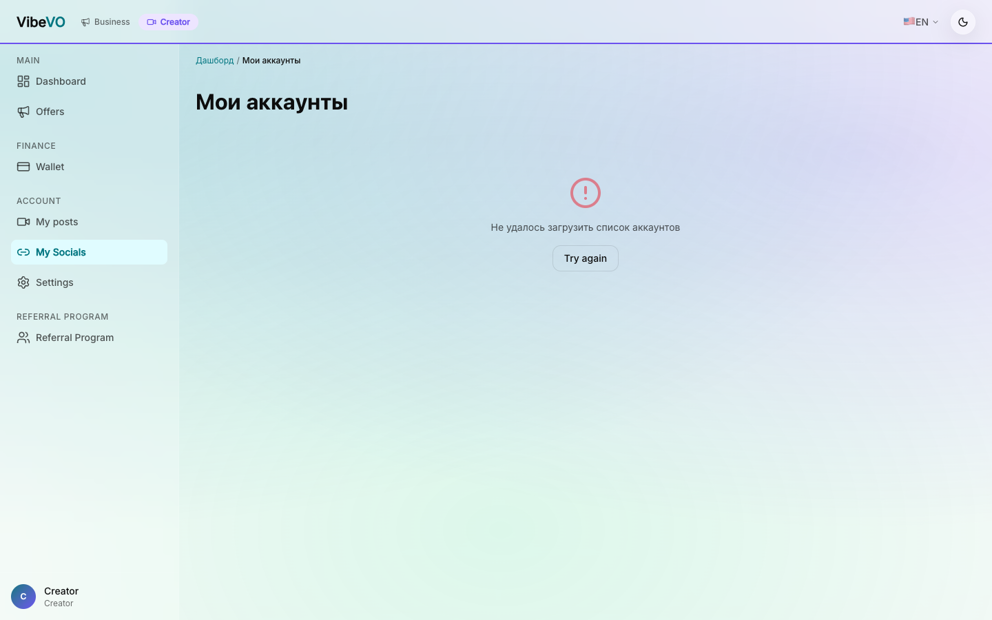 Страница управления аккаунтами