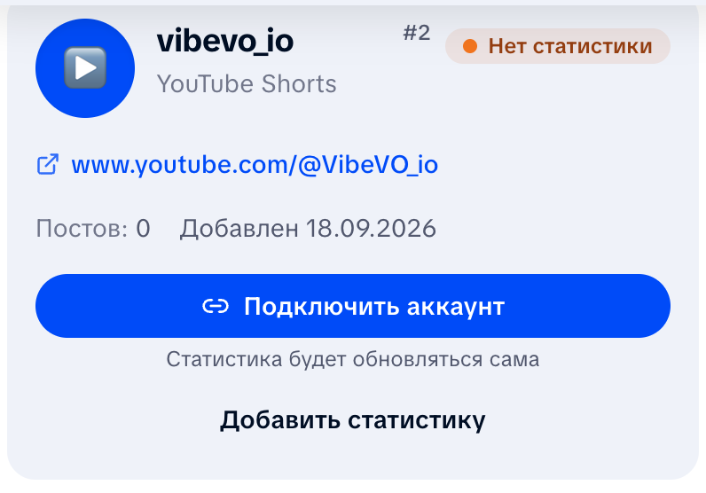 Account card with the main Connect account button and Add stats below it